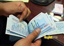 یارانه این ۱۷ میلیون نفر حذف می‌شود