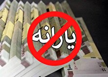 دستور قطع یارانه‌های نقدی صادر شد