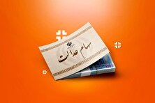 یک واریزی غیرمنتظره برای ۴۹ میلیون ایرانی