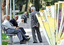 شرایط پرداخت حقوق بازنشستگان در شرایط جنگی