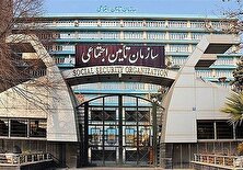 خبر مهم برای دارندگان بیمه تامین اجتماعی