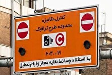 ورود به محدوده طرح ترافیک تا هفته آینده رایگان است