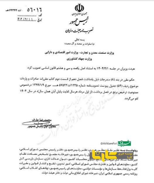 فوری؛ ممنوعیت ترخیص برنج برداشته شد + سند