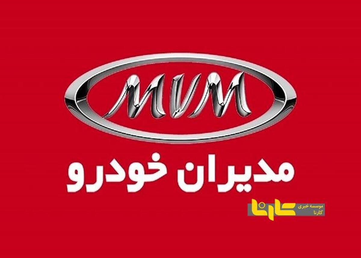 قیمت خودرو‌های مدیران خودرو پنجشنبه ۱۲ تیر ۱۴۰۴ + جدول