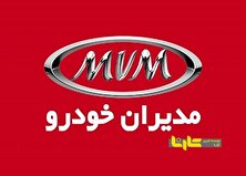 قیمت خودرو‌های مدیران خودرو پنجشنبه ۱۲ تیر ۱۴۰۴ + جدول