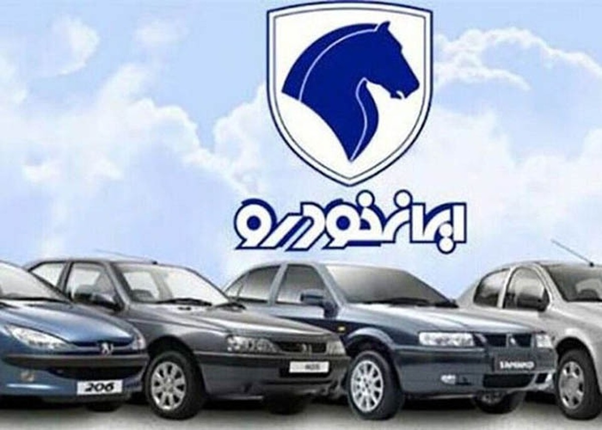 خبر تازه درباره ثبت ‌نام جدید ایران خودرو ویژه تیر ماه