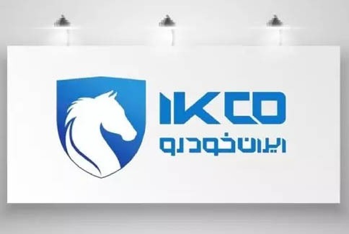 شرایط مزایده جدید خودروهای ایران خودرو اعلام شد