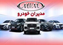 قیمت خودرو‌های مدیران خودرو سه شنبه ۱۷ تیر ۱۴۰۴ + جدول