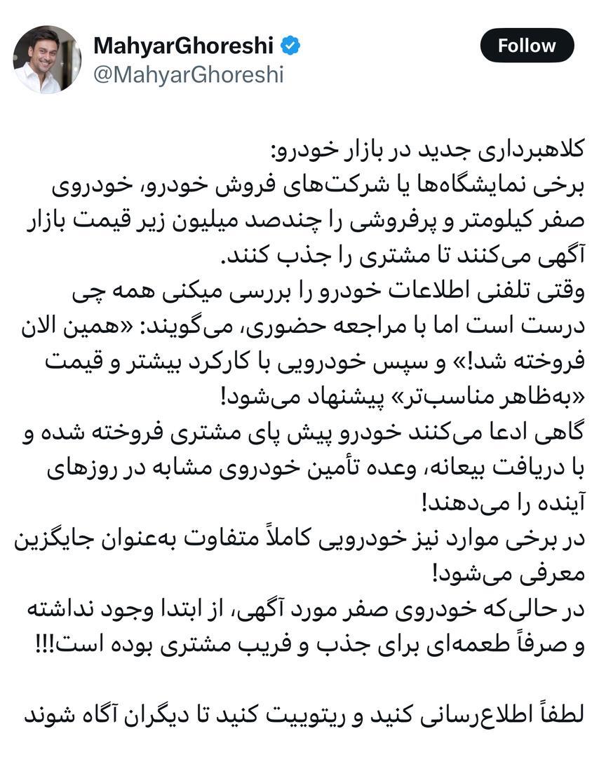 توییت