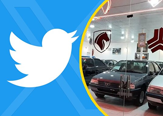 هشدار کلاهبرداری جدید در بازار خودرو