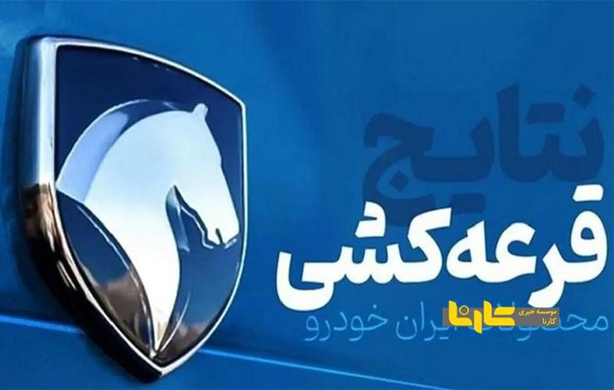 پرطرفدارترین ماشین ایران خودرو مشخص شد