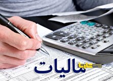 واکنش صریح سازمان امور مالیاتی به مالیات مهریه