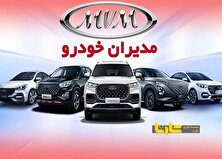 قیمت خودرو‌های مدیران خودرو یکشنبه 22 تیر 1404 + جدول منبع سایت کارنا