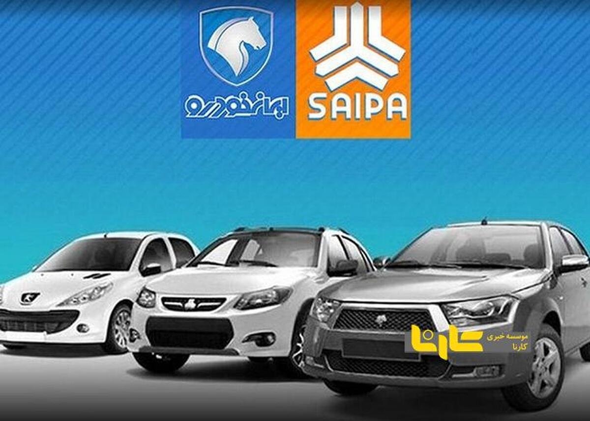وضعیت بازار خودرو دوشنبه ۲۳ تیر ۱۴۰۴؛ سه محصول ایران خودرو و سایپا گران شد!