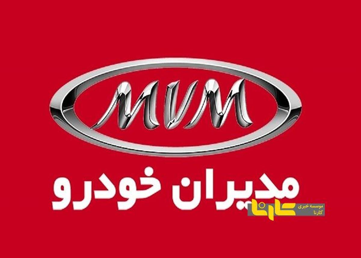 قیمت خودرو‌های مدیران خودرو دوشنبه ۲۳ تیر ۱۴۰۴ + جدول