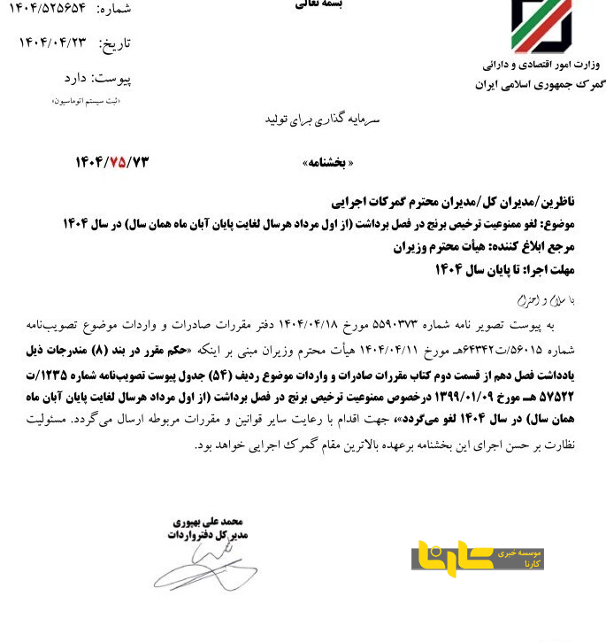 برنج گران را دپو نکنید؛