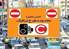 جریمه غافلگیرکننده طرح ترافیک رایگان در 12 روز جنگ! منبع سایت کارنا