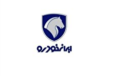 ایران خودرو شیوه خرید برای مادران را اعلام کرد + جزییات