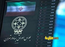 نماد معاملاتی شرکت ایران خودرو تا پایان ماه تعلیق شد! منبع سایت کارنا