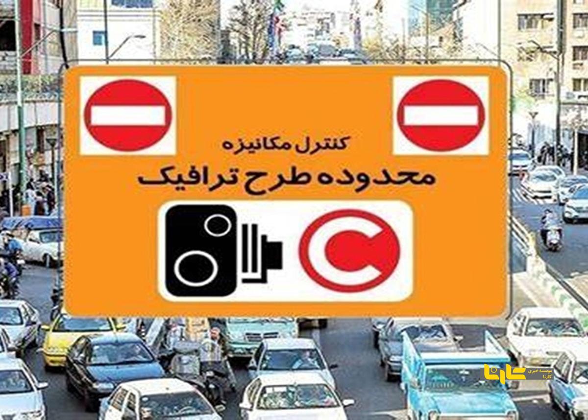 چرا قیمت طرح ترافیک ۴۹۲ هزار تومان شد؟
