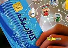 دهک بندی کالابرگ تغییر می کند؟