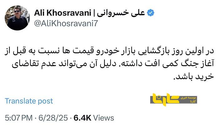 قیمت خودرو بعد ایام جنگ