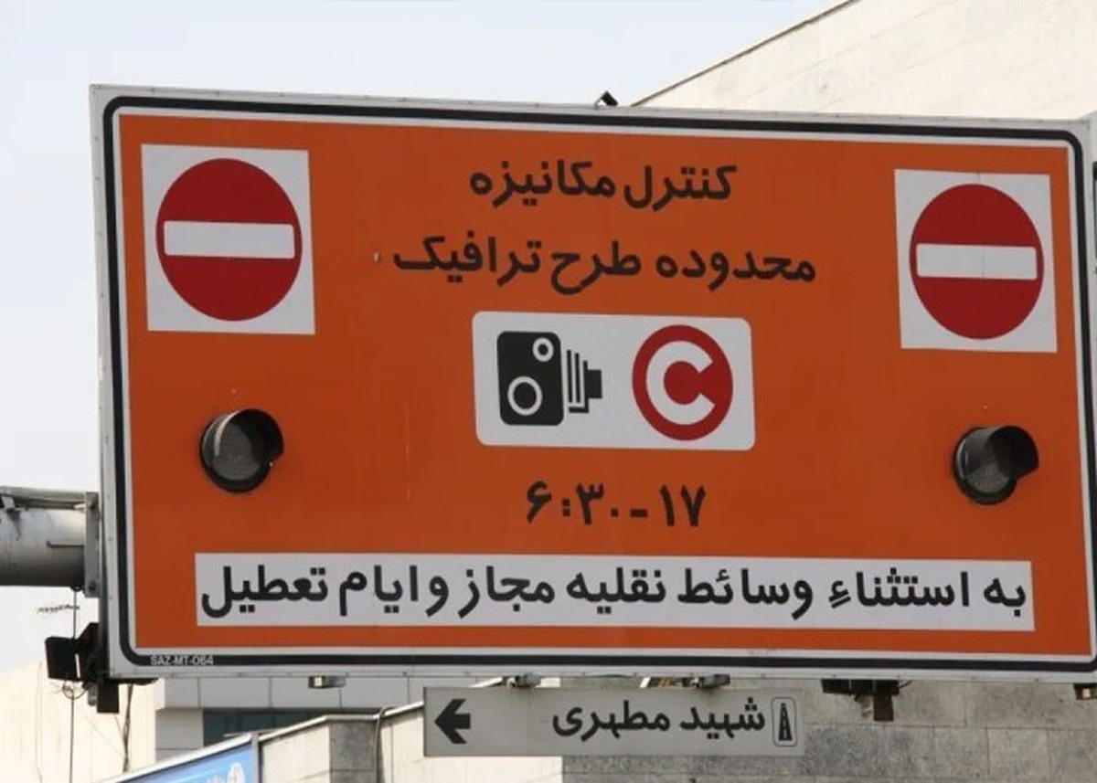 طرح ترافیک رایگان تمام شد