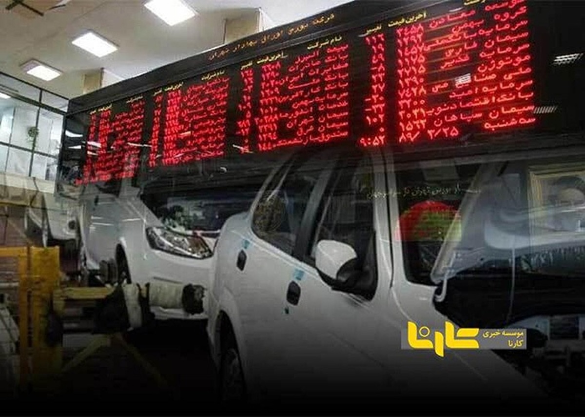 ریزش و صف فروش سنگین سهام گروه خودرو و قطعه سازی در نخستین روز بازگشایی پس از جنگ