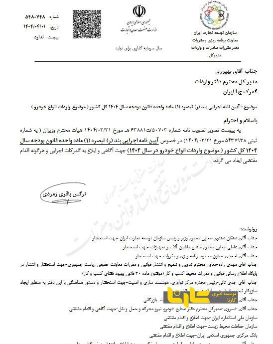 پس از ۱۳ سال رخ داد؛ ابلاغ مصوبه واردات خودرو‌های لوکس با تعرفه ۱۹۰ درصد
