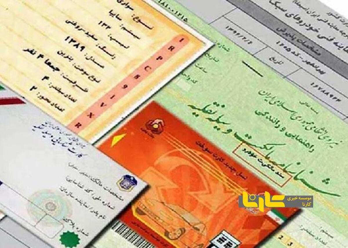 مرسولات خودرویی مشمول سرویس های تغییر نشانی نمی شوند