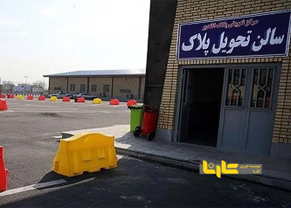 بازار مراکز تعویض پلاک از رونق افتاد!