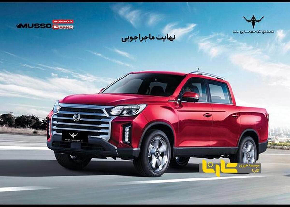خان در یک قدمی دریافت پلاک