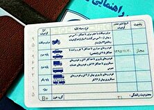 الزام به ارائه گواهی سلامت روان برای دریافت گواهینامه رانندگی تکذیب شد منبع سایت کارنا
