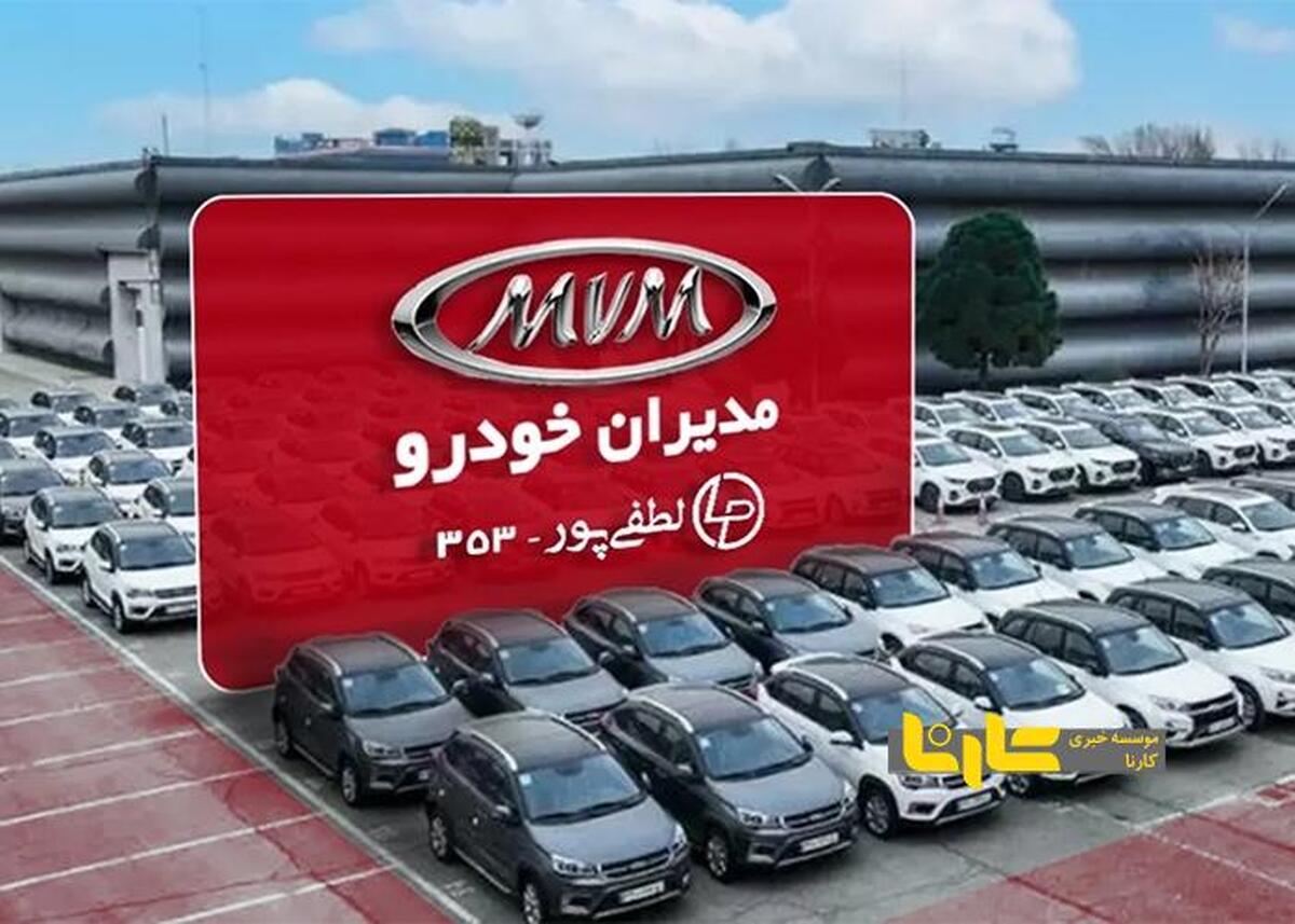 قیمت خودرو‌های مدیران خودرو شنبه ۱۱ مرداد ۱۴۰۴ + جدول