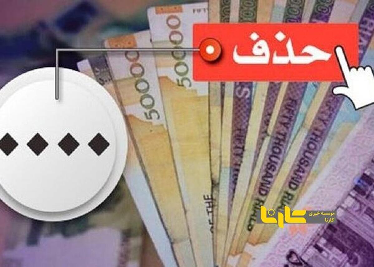 قران به واحد پولی جدید اضافه می شود