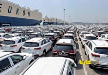 ثبت نام واردات خودرو تمدید شد!