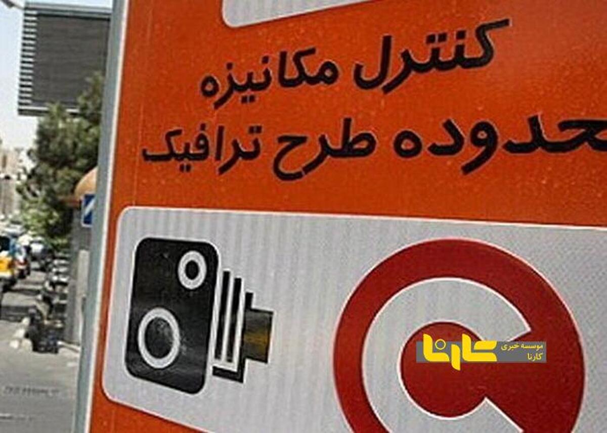 اجرای طرح جدید ترافیک + جزئیات محاسبه