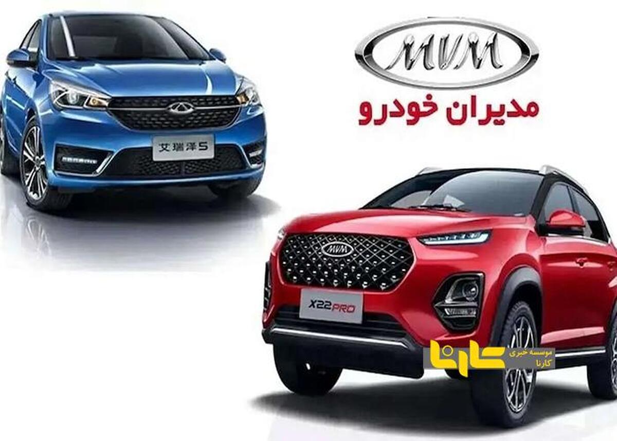 قیمت خودرو‌های مدیران خودرو دوشنبه ۱۳ مرداد ۱۴۰۴ + جدول