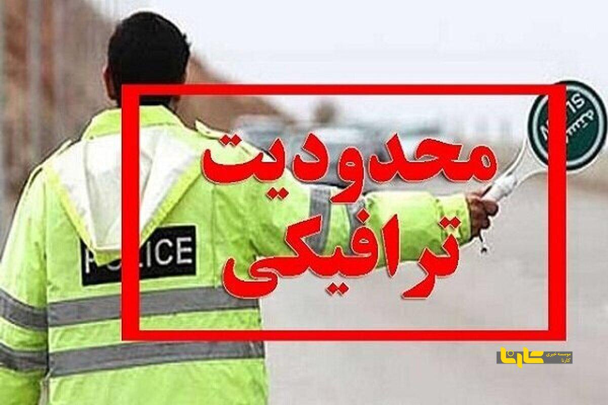 محور‌های مواصلاتی کرمانشاه برای تردد کامیون ها ممنوع شد!