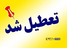 کاهش حقوق کارگران با تعطیلات اجباری کارفرمایان!