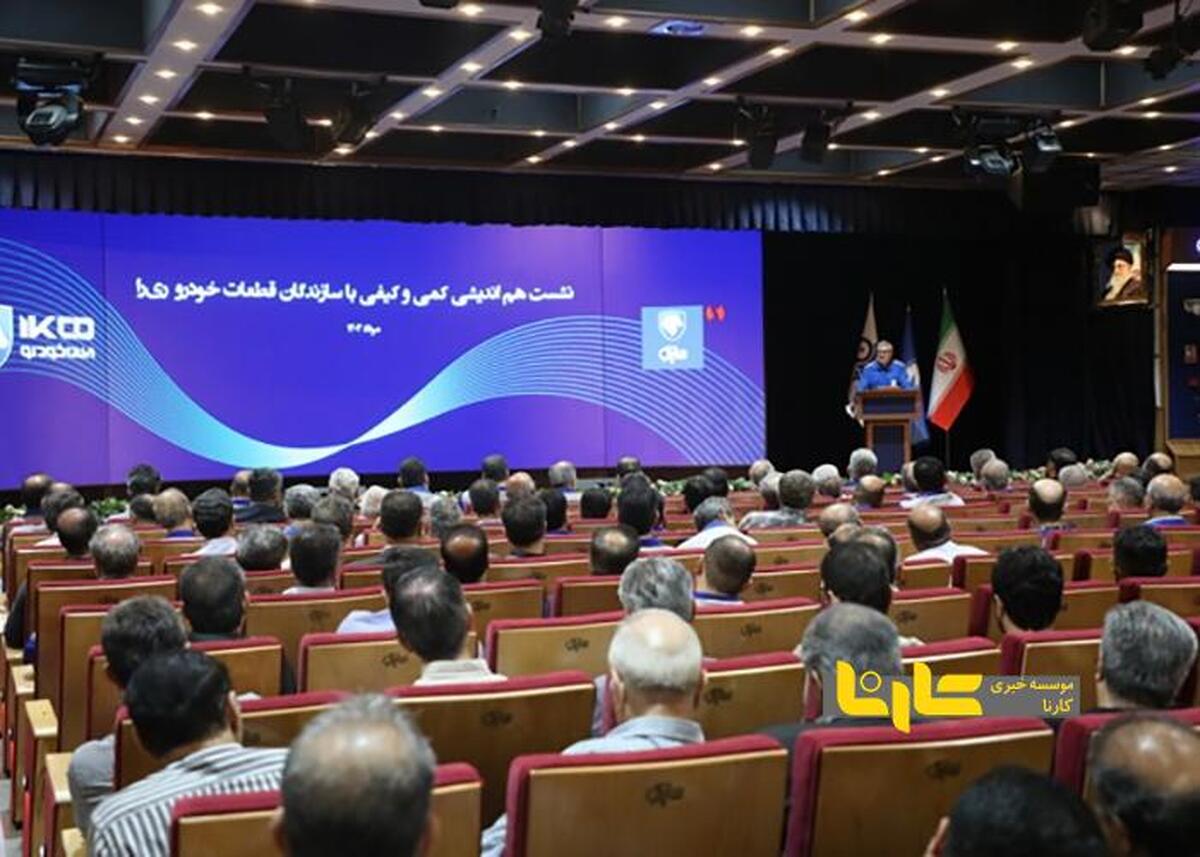اولویت ایران‌ خودرو در انتخاب شریک قطعه‌ساز، کیفیت است