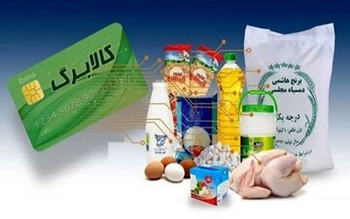 آخرین زمان اعتبار کالابرگ اعلام شد