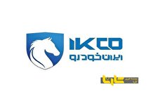 فروش ایران‌خودرو با دستور تعزیرات متوقف شد