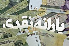 یارانه چند میلیون نفر حذف شد؟