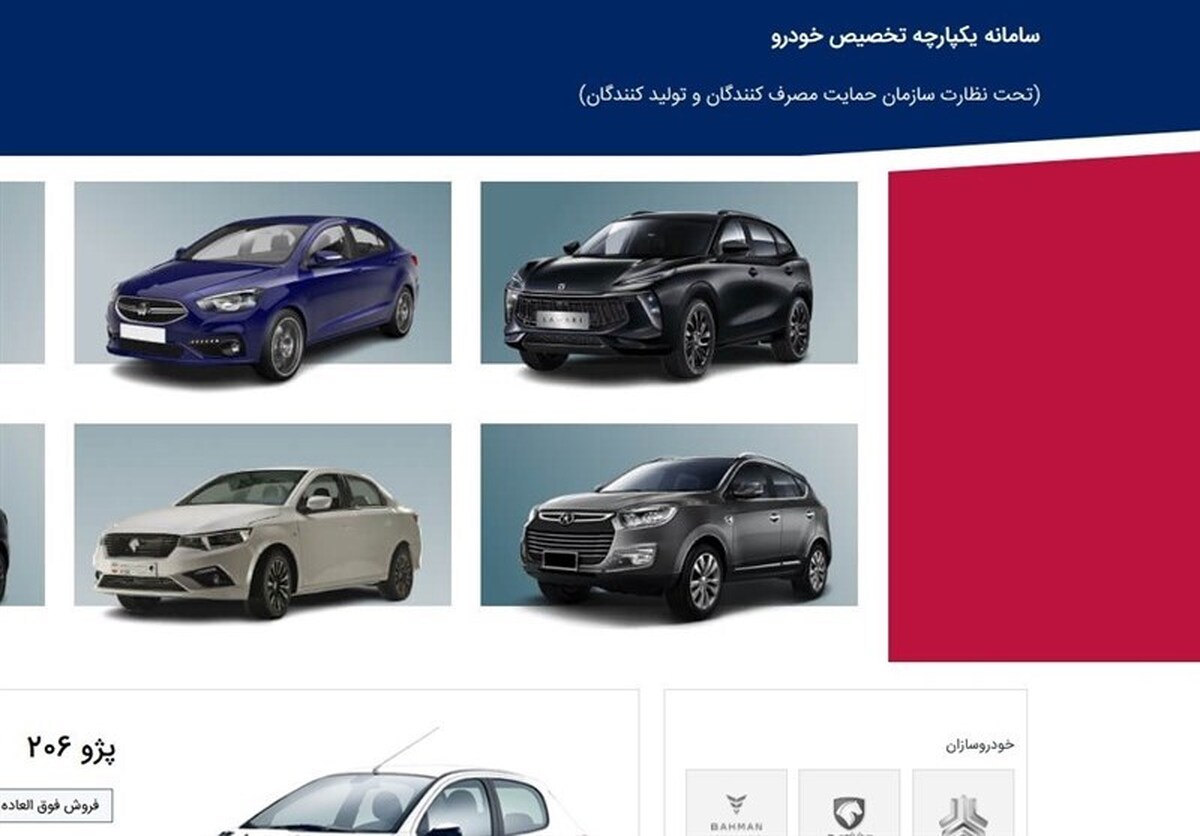 محدودیت‌های ثبت‌نام خودرو تمدید شد