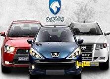 قیمت خودرو‌های ایران خودرو دوشنبه ۲۷ مرداد ۱۴۰۴ + جدول