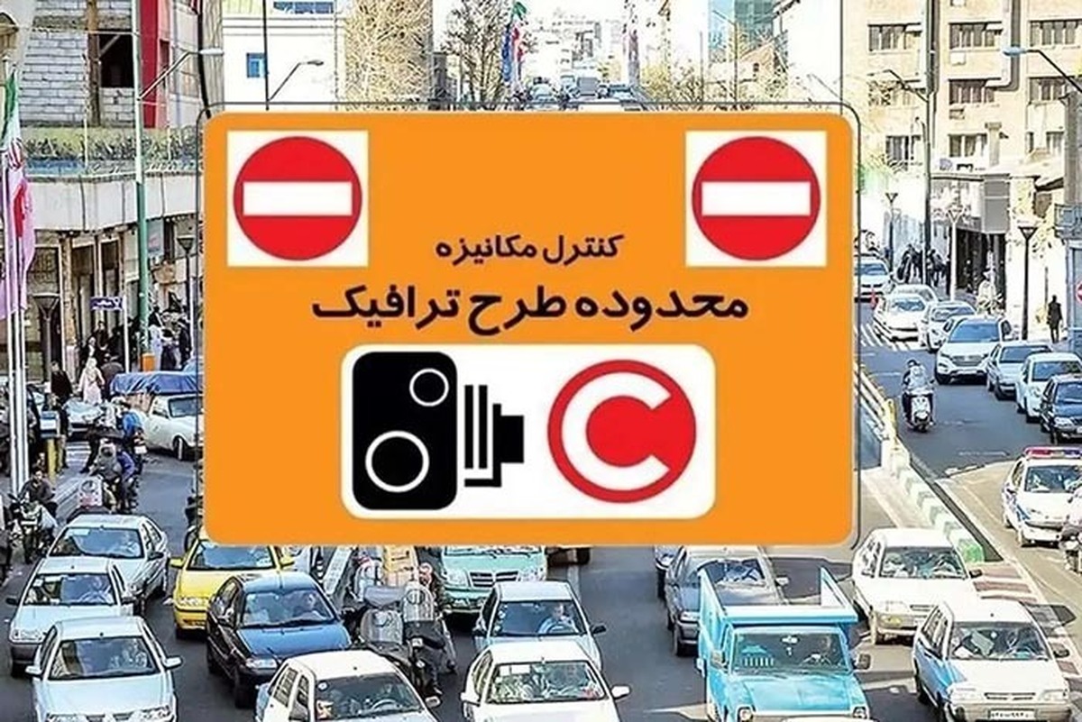 طرح ترافیک شنبه در تهران اجرا می‌شود؟