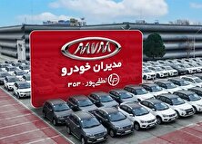 قیمت خودرو‌های مدیران خودرو یکشنبه ۵ مرداد ۱۴۰۴ + جدول