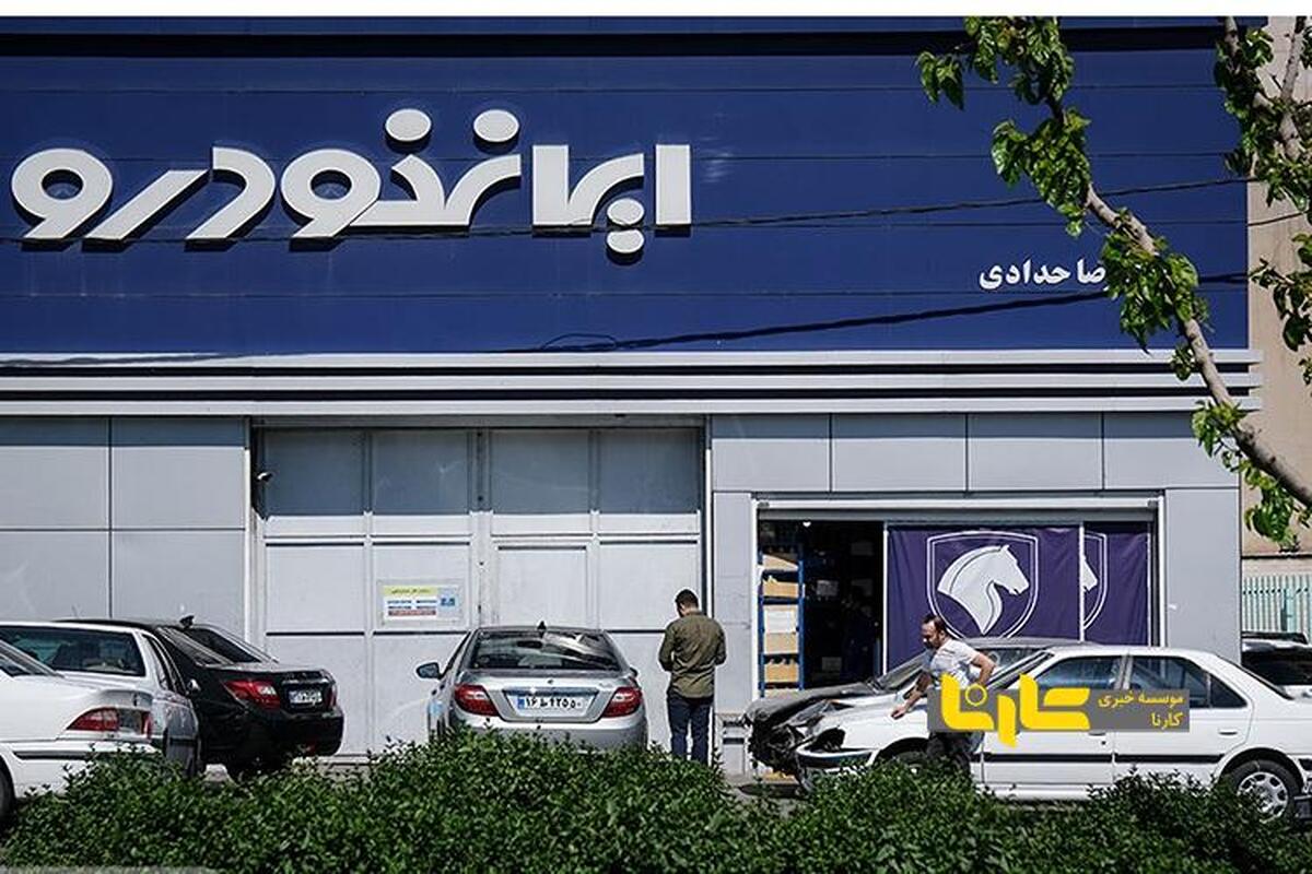 قیمت خودرو‌های ایران خودرو پنجشنبه ۹ مرداد ۱۴۰۴ + جدول