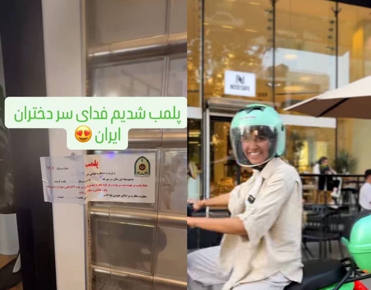 کافه میزبان دختران موتورسوار پلمب شد + عکس